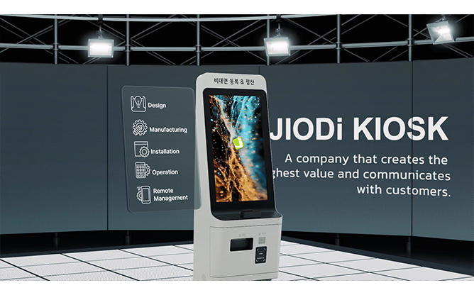 (주)지오디 - 키오스크