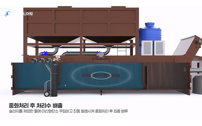 조은엔지니어링 주식회사 - 이동식 오탁수 처리시설