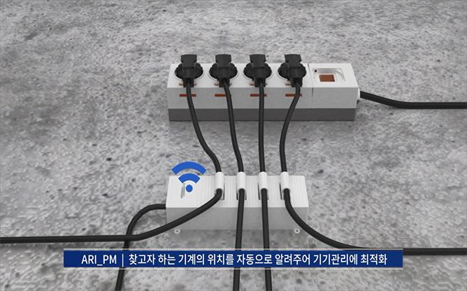 아리 인포테크(주) - 컴퓨터 시스템