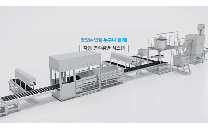 푸디스트(주) - 연속취반시스템&튀김기