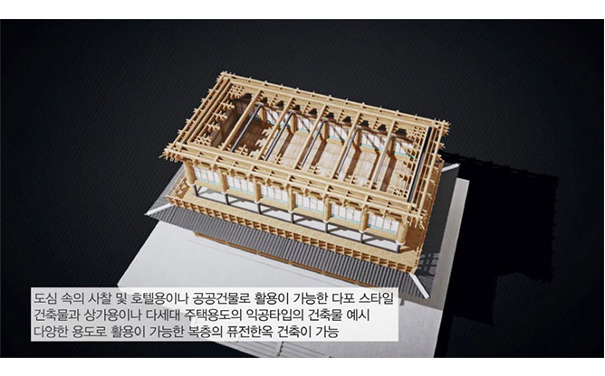 미래한옥 - 한옥