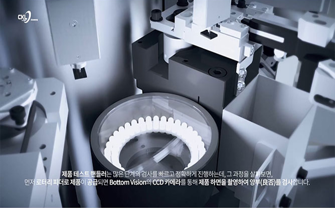 (주)씨케이엘 - 반도체 자동화장비