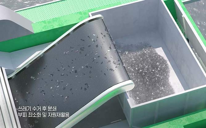 (주)케이마린 - 친환경 태양광 청소선