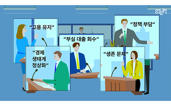 과학기술정책연구원 - 한계기업 난제 진단연구