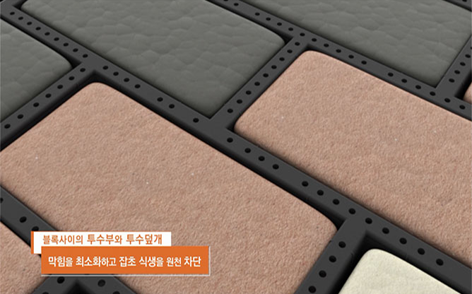 (주)봉황씨원 - 블록용투수매트/잔디블록매트