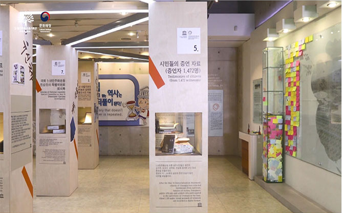 518민주화운동기록관 - 80년 오월, 광주의 기억!