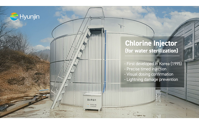 (주)현진기업 - 수질·공기정화 전문 기업