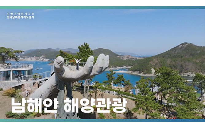 전라남도청 - 전라남특별자치도