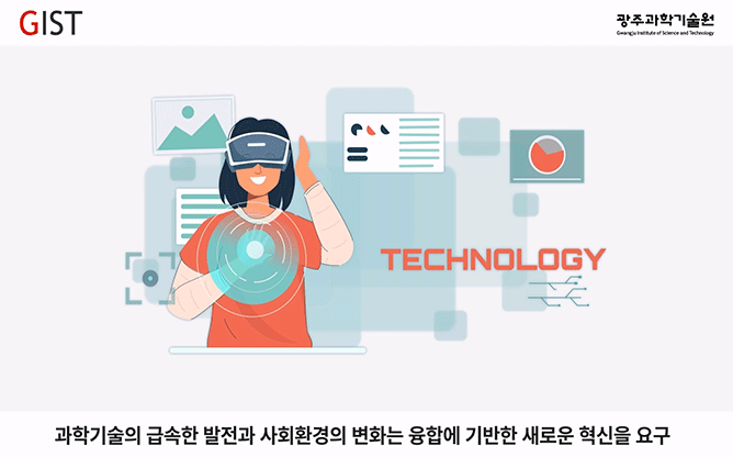 광주과학기술원 - 브릿지융합지원단