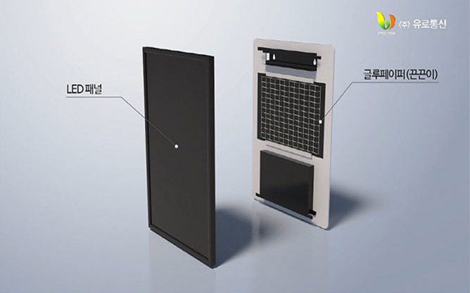 (주)유로통신 - 해충 포집기 광고장치