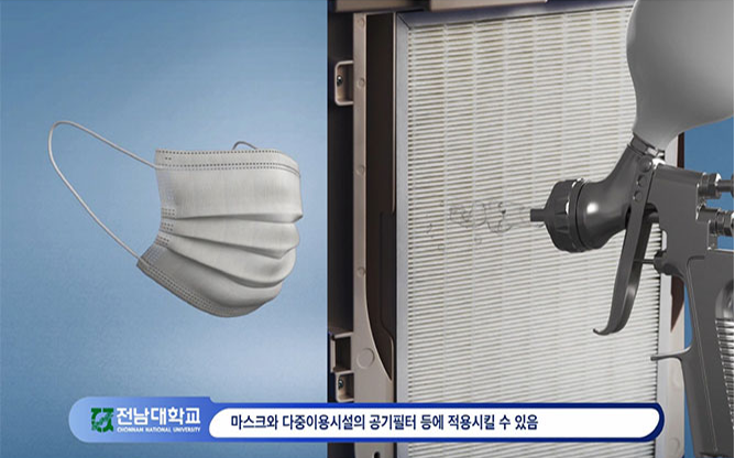전남대학교 - 반도체 기판성장