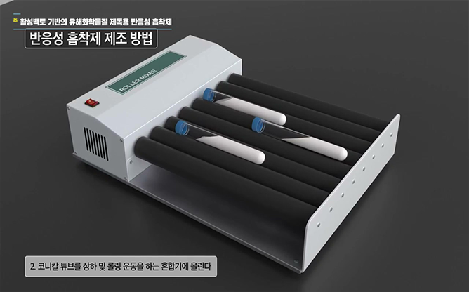 국방과학연구소 - 반응성 흡착제