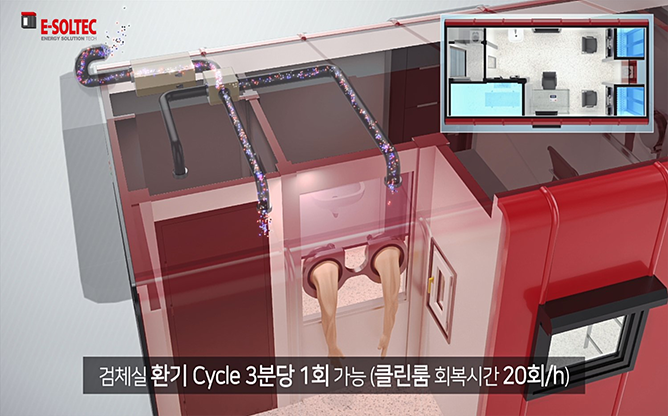 이솔테크 - 이동형 선별진료소