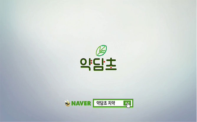 (주)네이처프론트 - 천연재료 치약