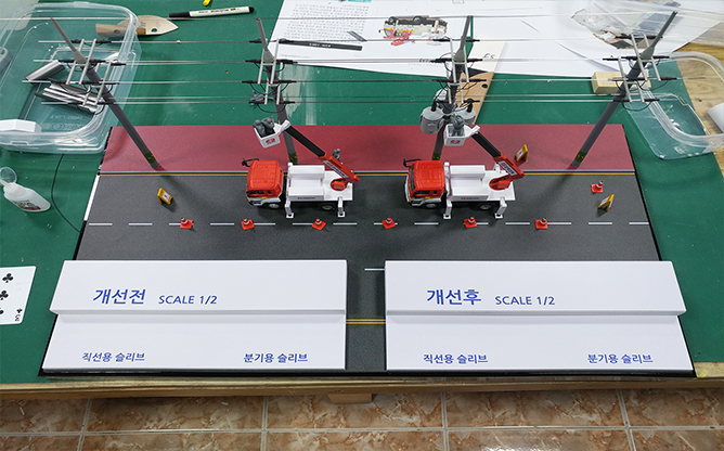 한국전력공사