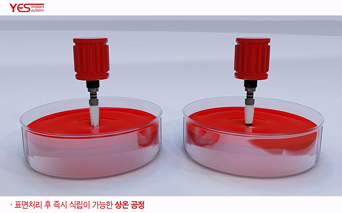 (주)예스바이오테크 - 나노 표면처리 장치