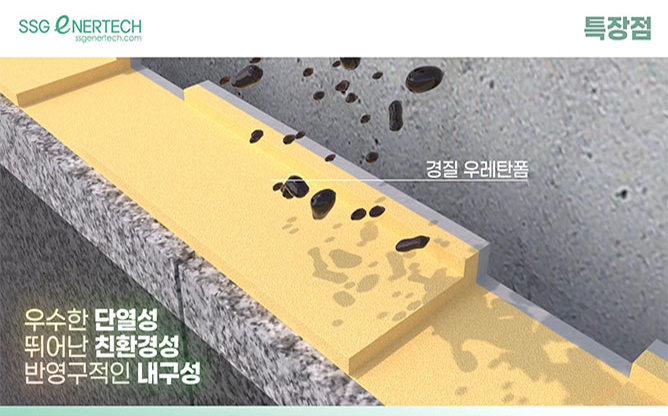 (주)에스에스지에너텍 - IP STONE 패널