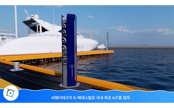 주식회사 씨웨이테크 - 해상 부유 구조물