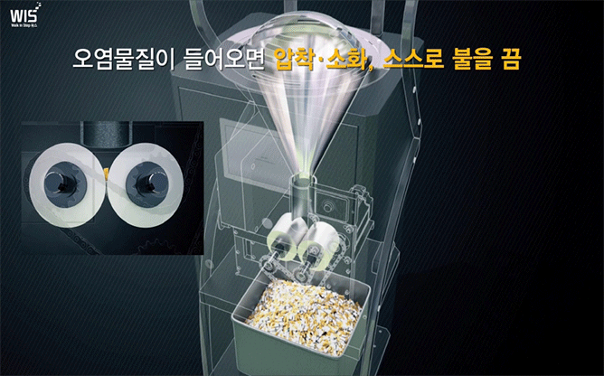 위스 - 스마트 자동소화 재떨이