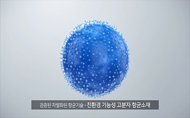 (주)폴린스 - 향균성 고분자의 제조