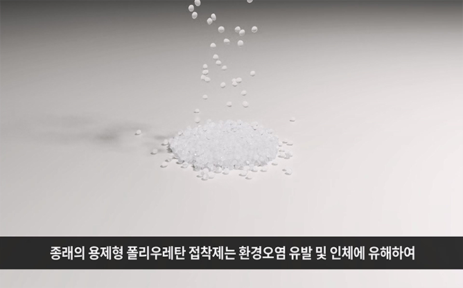 (주)동성케미컬 - 접착제용 폴리우레탄 수지