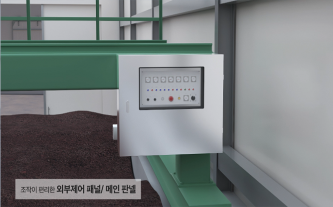 지성이엔지 - 가축분뇨 처리시설