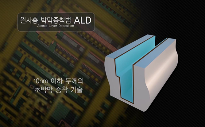 고려대학교 - 원자층박막증착법