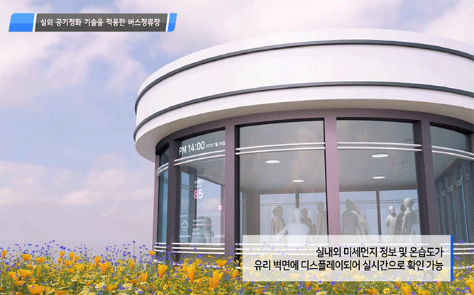 한국전자부품연구원 - 전자˙IT 전문생산연구기관