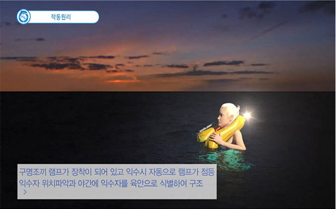 해강마린 - 해양안전 및 레저산업