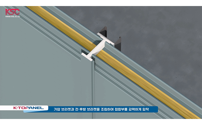 (주)광스틸 - 샌드위치 패널 조립체