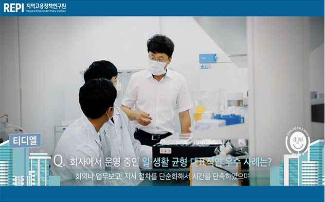 지역고용정책연구원 -  지역고용 교육 연구