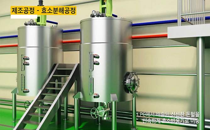 (주)삼다 - 친환경 아미노산 발효액비