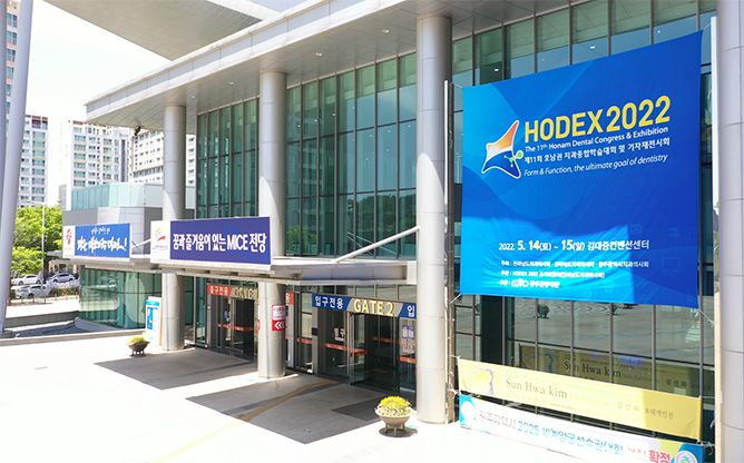 광주관광재단 - HODEX 2022