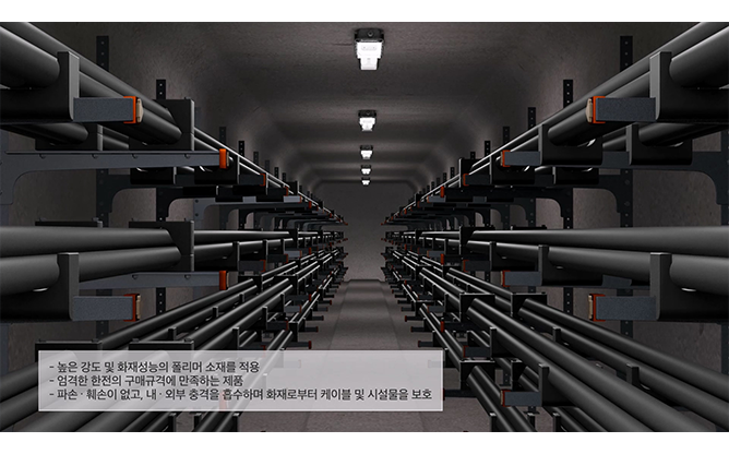 주식회사 광운기술 - 지하구방지재