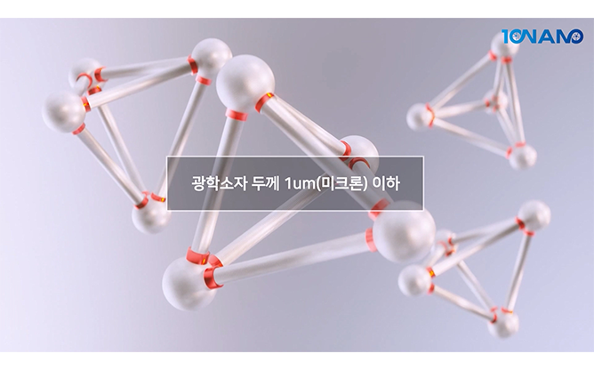 포항공과대학교 - 고정밀 나노 광학 기술