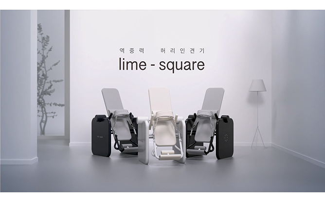 라임헬스케어 - 허리견인기