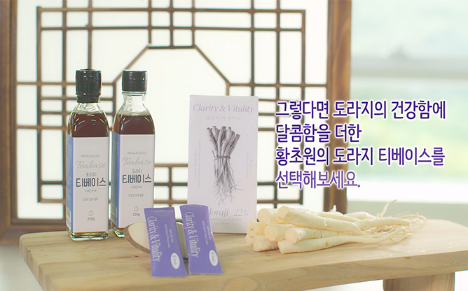 황초원 - 건강식품·가공식품