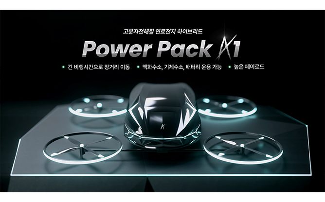 호그린에어 - 파워팩 & 발전기