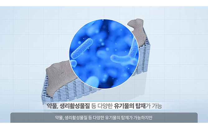 한국재료연구원 - 바이오 세라믹 잉크 3D 프린팅