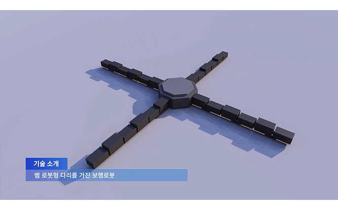 대구경북과학기술원 - 다관절 로봇