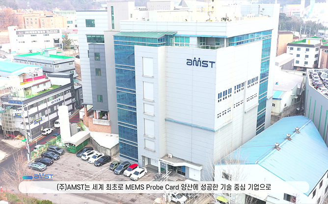 (주)에이엠에스티 - 프로브 카드