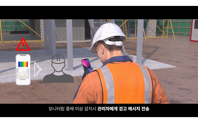 광주과학기술원 - 스마트 모니터링 기술