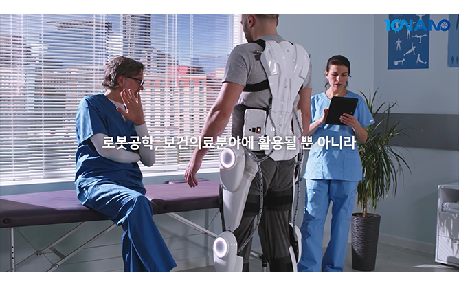 한국과학기술원 - 인공 근육개발 기술
