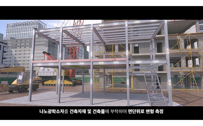 광주과학기술원 - 스마트 모니터링 기술