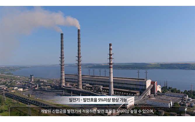 한국재료연구원 - 우주항공용 가스터빈