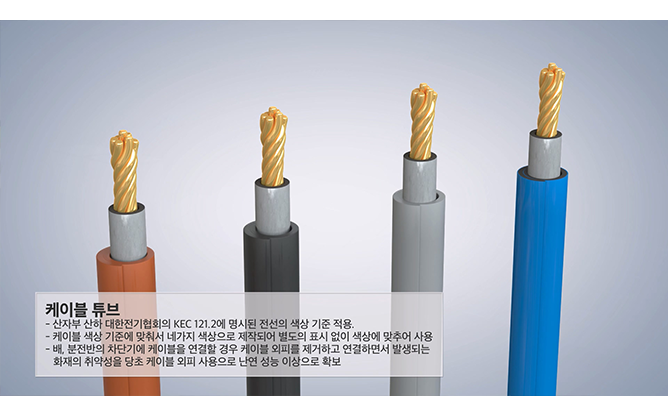 주식회사 광운기술 - 배전반