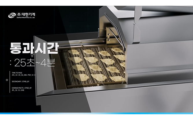 대한기계 - 전기 후라이어