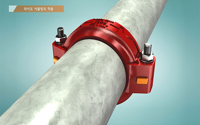코리아조인트 - 파이프 커플링