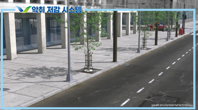 가람환경기술 - 악취 저감 장치
