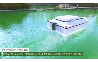 (주)젠스 - 환경 복원 전문 기업